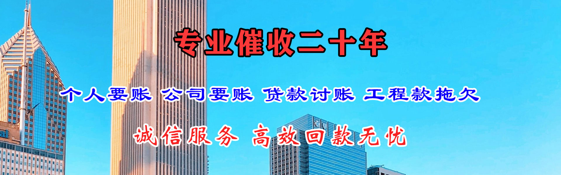 八公山腾速达追债公司